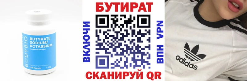 что такое   OMG как зайти  БУТИРАТ 99%  Балахна 