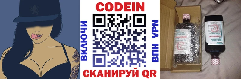 Codein напиток Lean (лин)  что такое наркотик  Балахна 