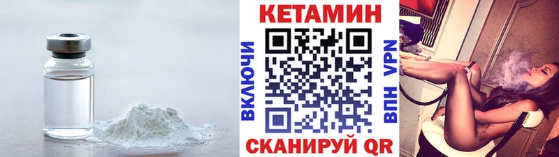 Кетамин VHQ  Балахна 