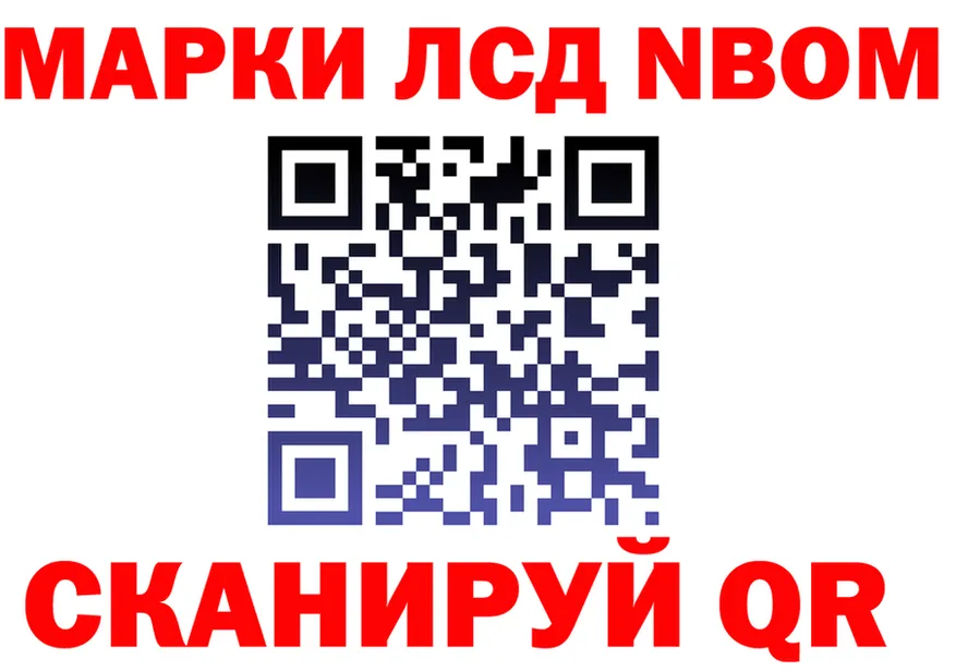 Марки N-bome 1,8мг онион даркнет кракен Балахна