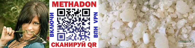 МЕТАДОН methadone Балахна