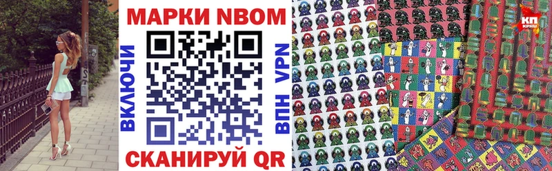 Марки NBOMe 1,5мг  Балахна 