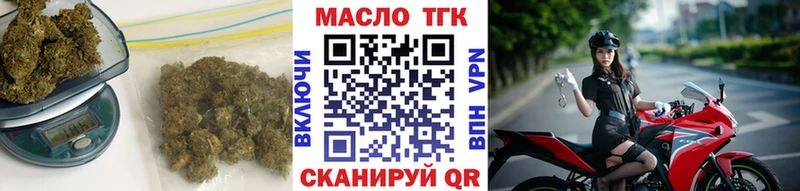 ТГК гашишное масло Балахна